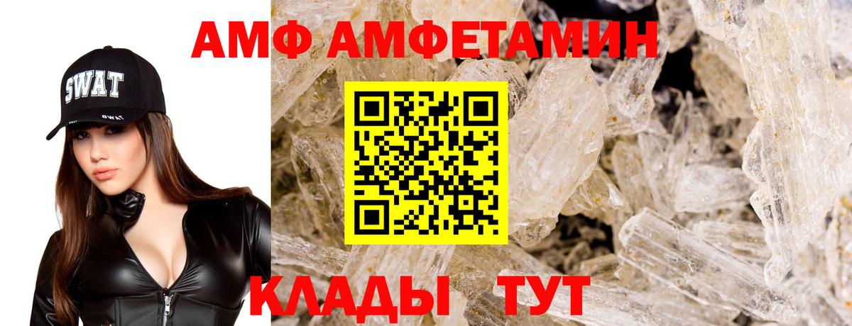 Amphetamine 97% Великий Устюг