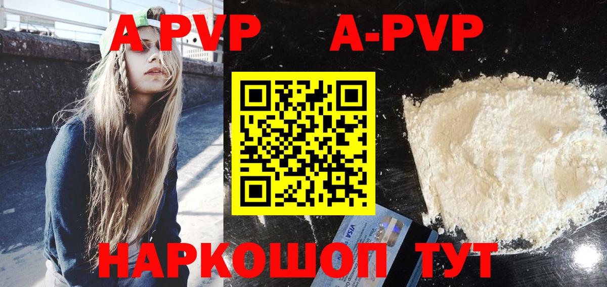 Alpha-PVP СК Великий Устюг