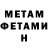 МЕТАДОН белоснежный Abrek Hakunov