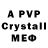 МДМА crystal Emma Loos