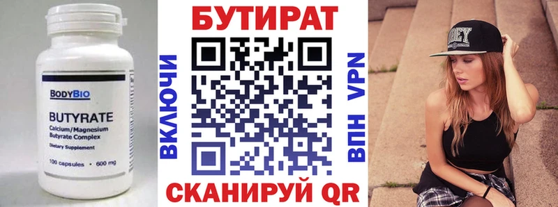 МЕГА онион  Великий Устюг  БУТИРАТ BDO 33%  цены наркотик 