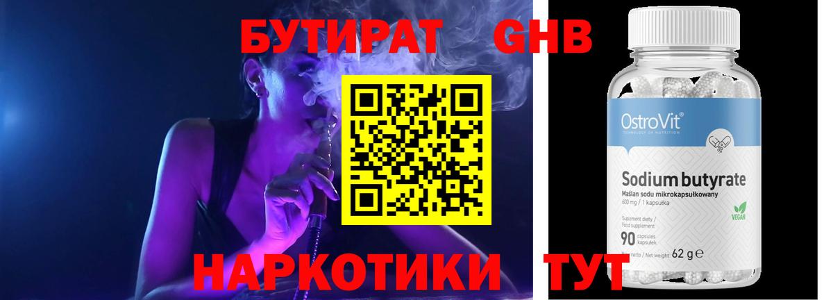 БУТИРАТ оксана  Вход с VPN  Великий Устюг 