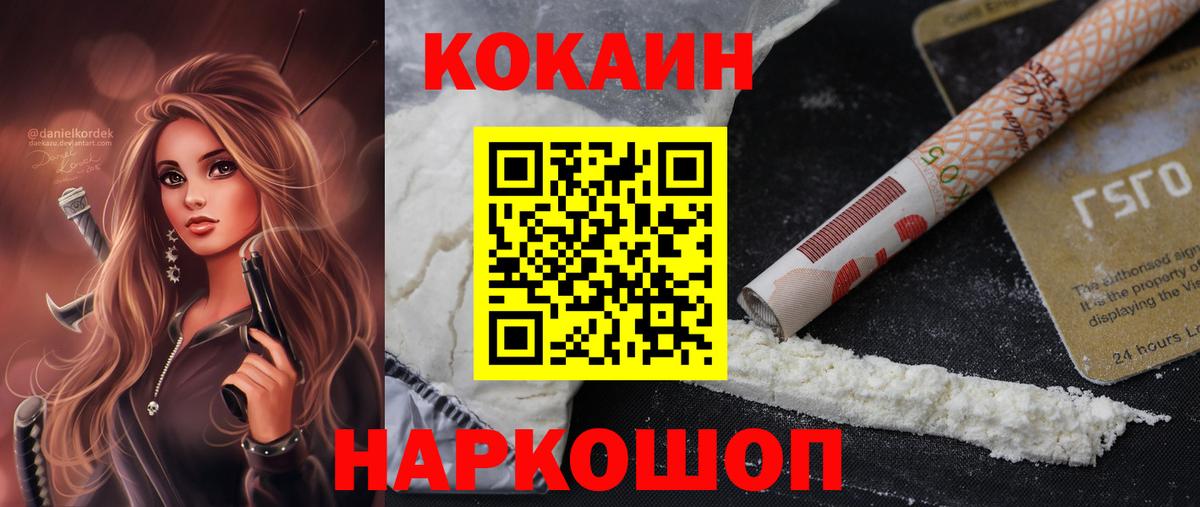 Вейп ТГК  Вход с VPN  Конопля  Великий Устюг  A PVP СОЛЬ кристаллы  МЕФ   КОКАИН  Гашиш  МЕТ 