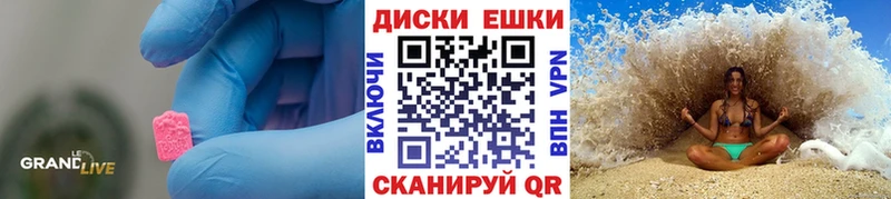 Экстази круглые Великий Устюг