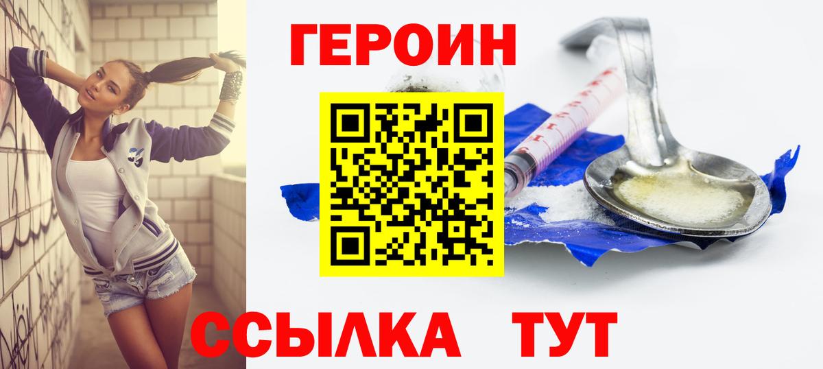 Героин гречка  Вход с VPN  Великий Устюг 