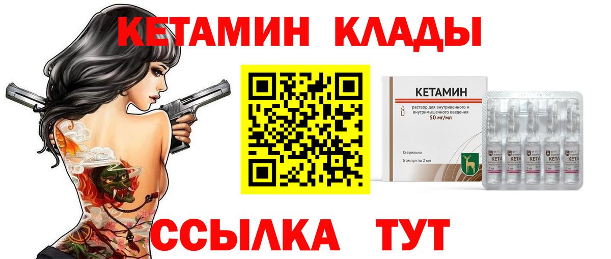 Великий Устюг  КЕТАМИН ketamine  Вход с VPN  Кетамин ketamine 