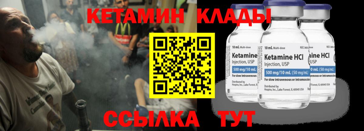 Кетамин ketamine Великий Устюг