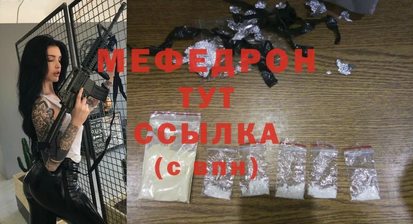 мяу мяу кристалл Баксан