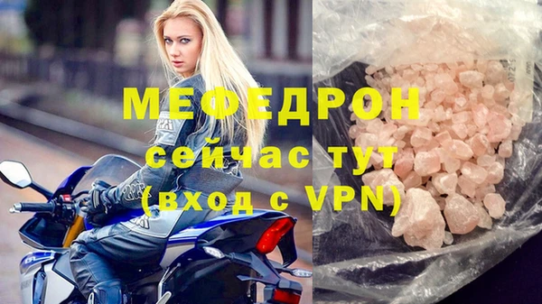 мяу мяу кристалл Баксан