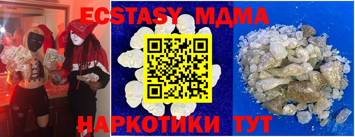 MDMA  Вход с VPN  MDMA молли  Великий Устюг  МДМА кристаллы 