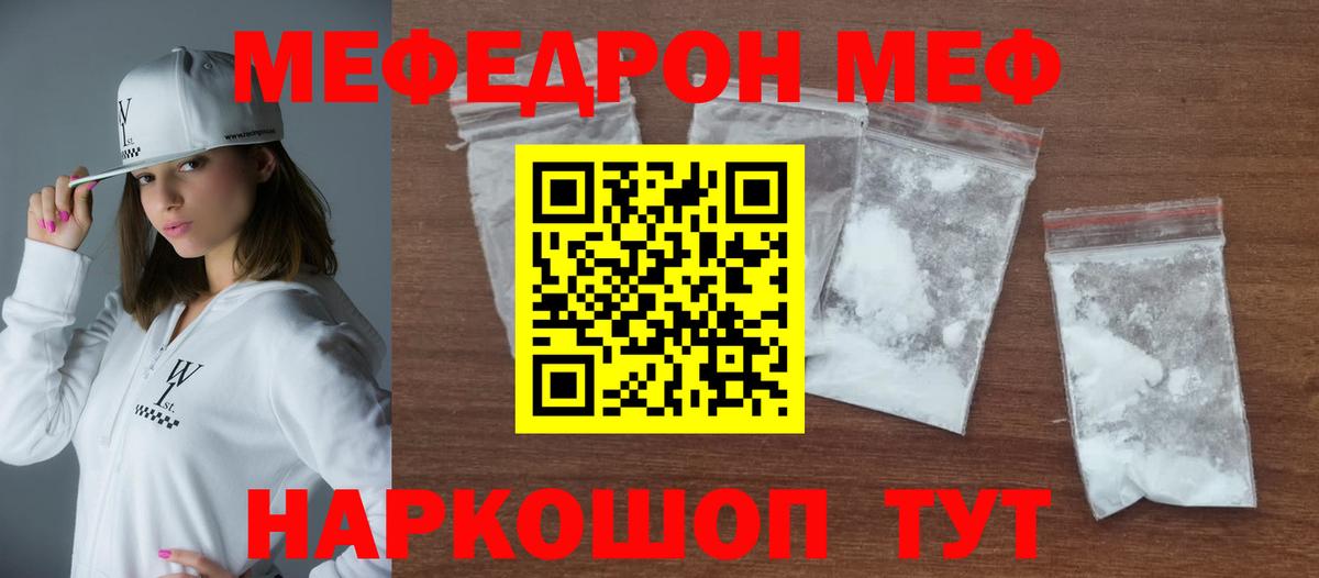 Великий Устюг  Мефедрон мука  Вход с VPN  МЕФ  Мефедрон кристаллы 