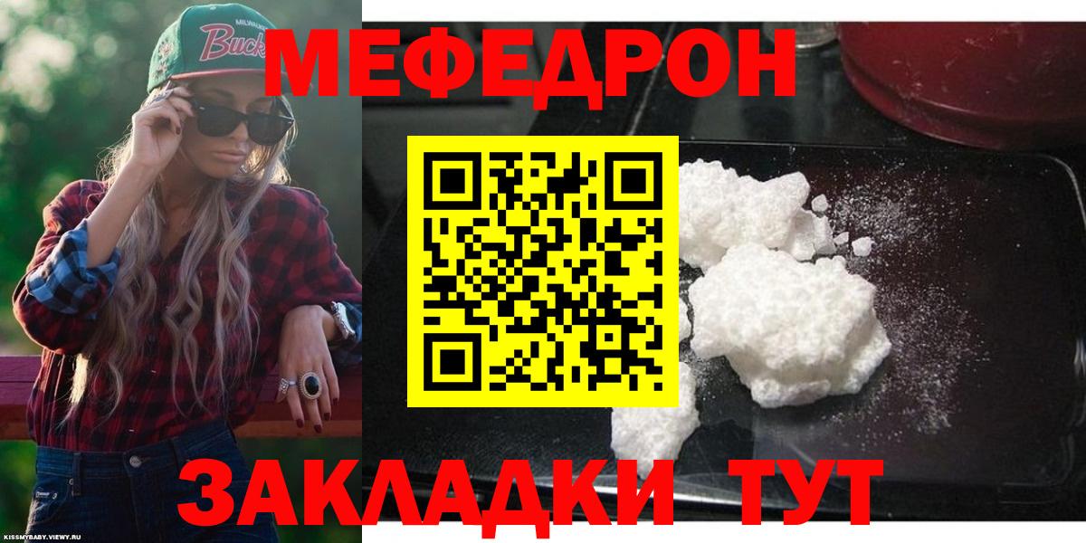 Меф мука Великий Устюг