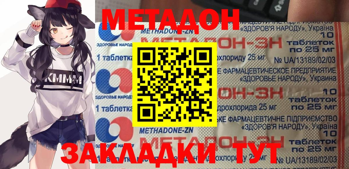 Великий Устюг  МЕТАДОН methadone  ОМГ ОМГ сайт  Метадон кристалл  Вход с VPN 