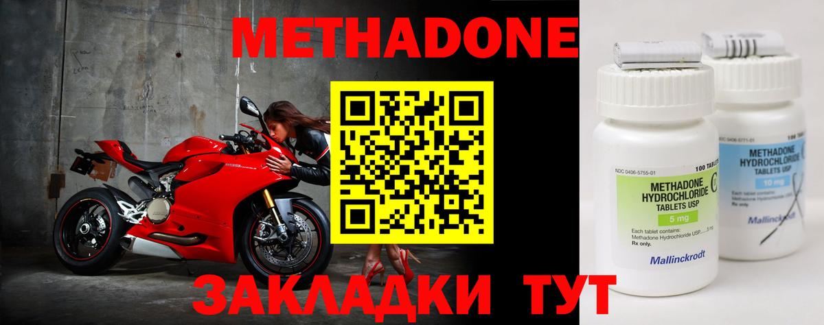 Меф мяу мяу Великий Устюг
