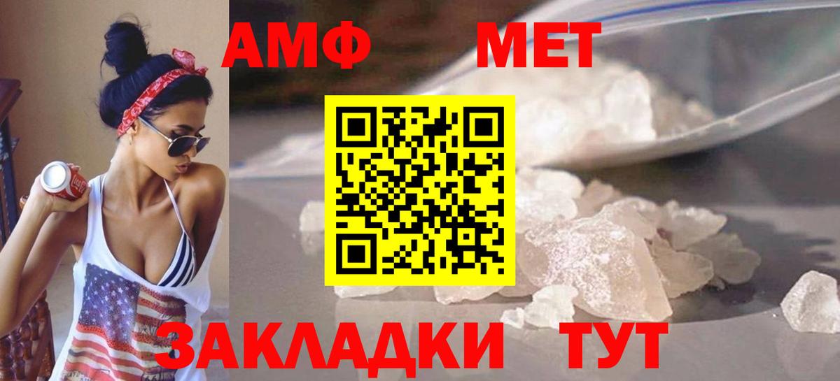 Метамфетамин мет  Метамфетамин мет  Великий Устюг  Вход с VPN 