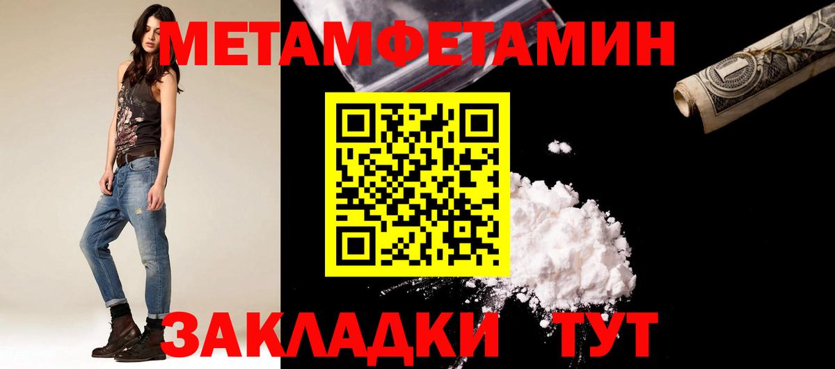Метамфетамин винт Великий Устюг