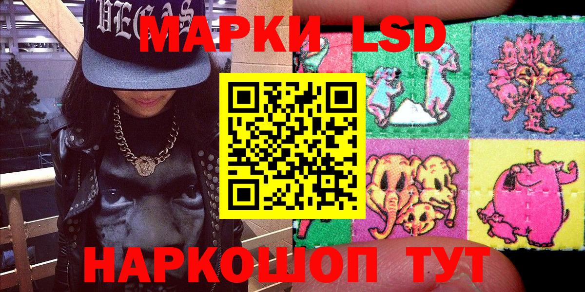Наркотические марки 1,5мг Великий Устюг