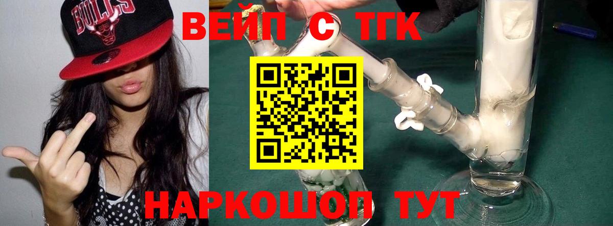ТГК жижа Великий Устюг